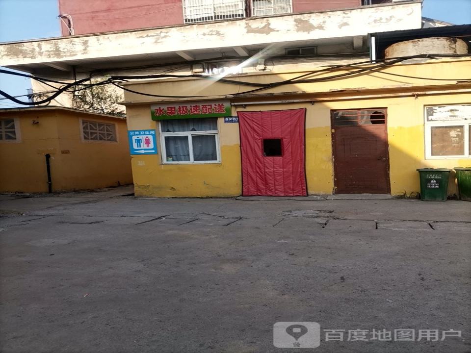 水果极速配送