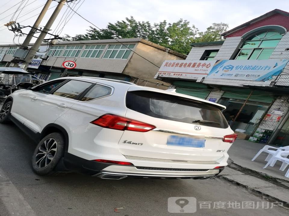 凤台县电商快递综合服务中心