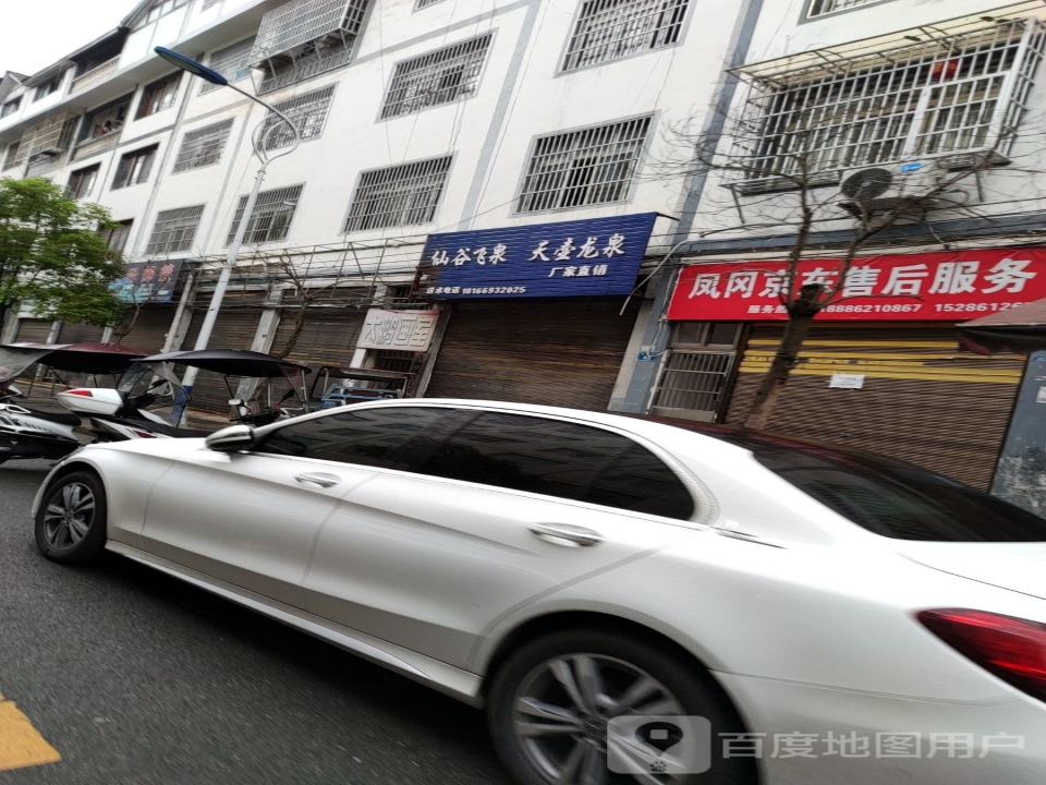 京东帮服务店(凤冈店)