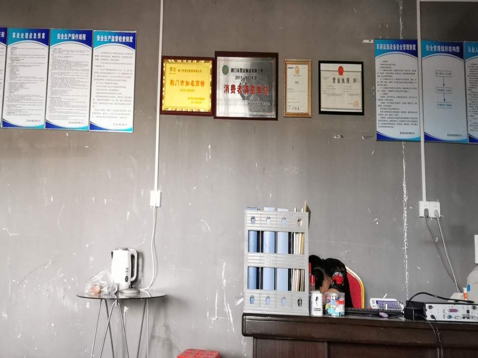 贤达湖北物流有限公司
