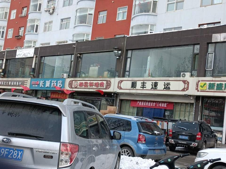 顺丰速运(农谷速运营业点)