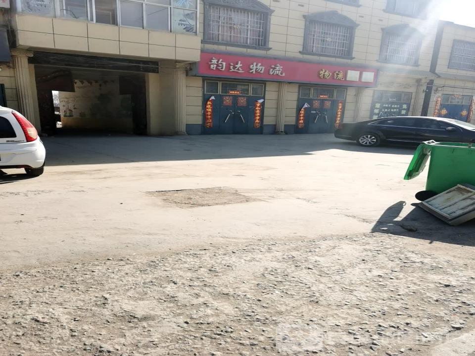 韵达物流(X008店)