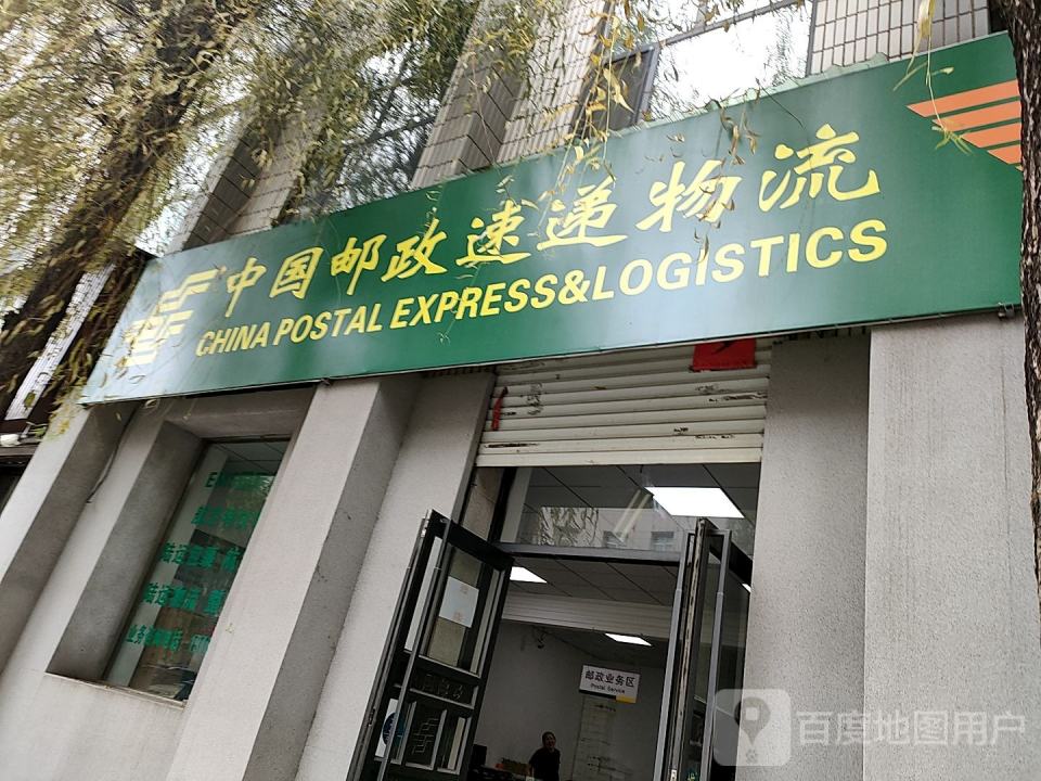 中国邮政速递物流(香江路店)