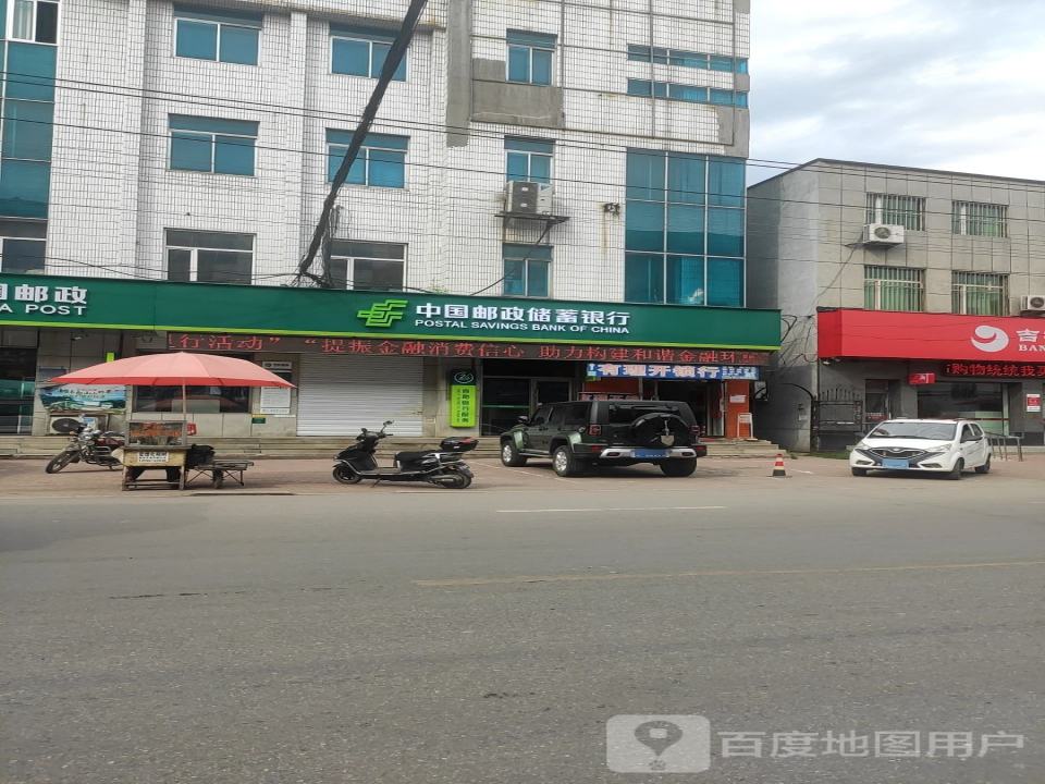 中国邮政(湾沟邮政支局)