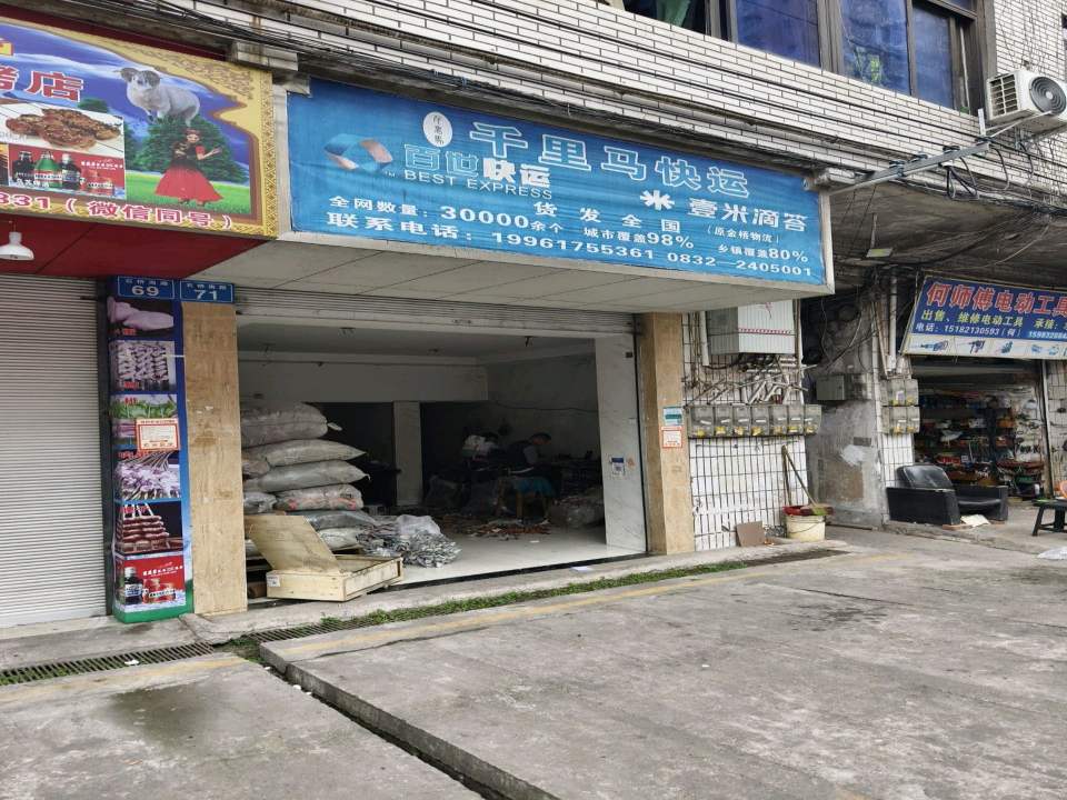 千里马快运