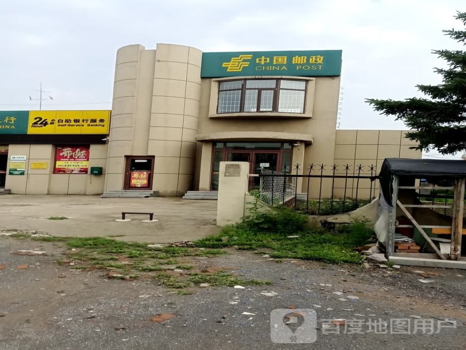 中国邮政(东蛇山子邮政支局)