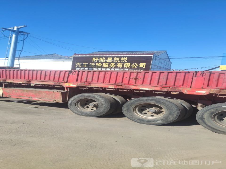 盱眙县丰源汽车运输有限公司