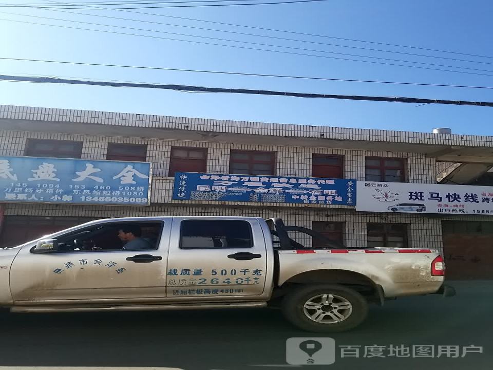 会泽者海方程货运信息服务代理