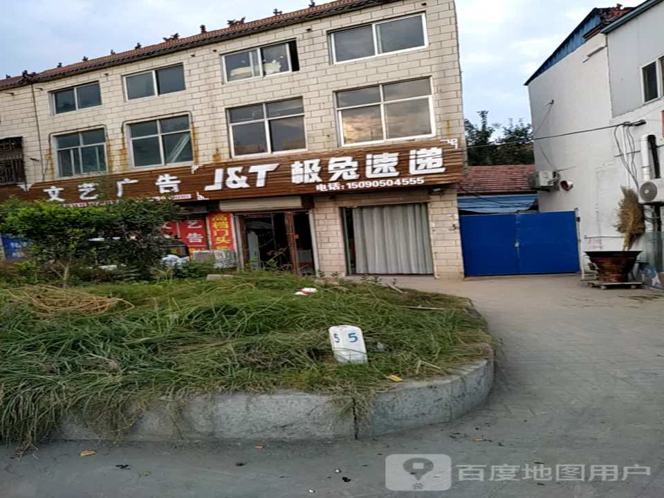极兔速递