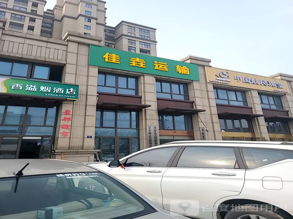 佳垚运输