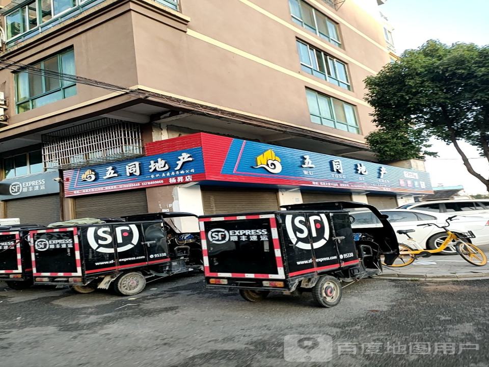 顺丰速运(双港小区营业点)