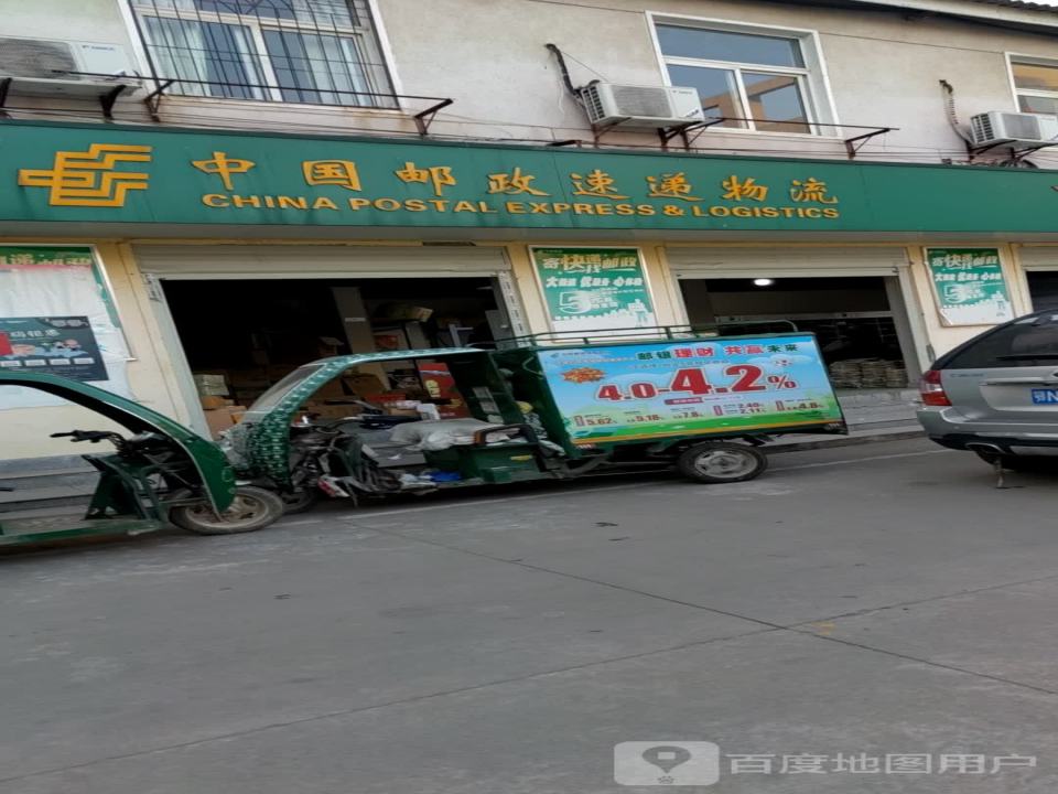 中国邮政速递物流(广华大道)