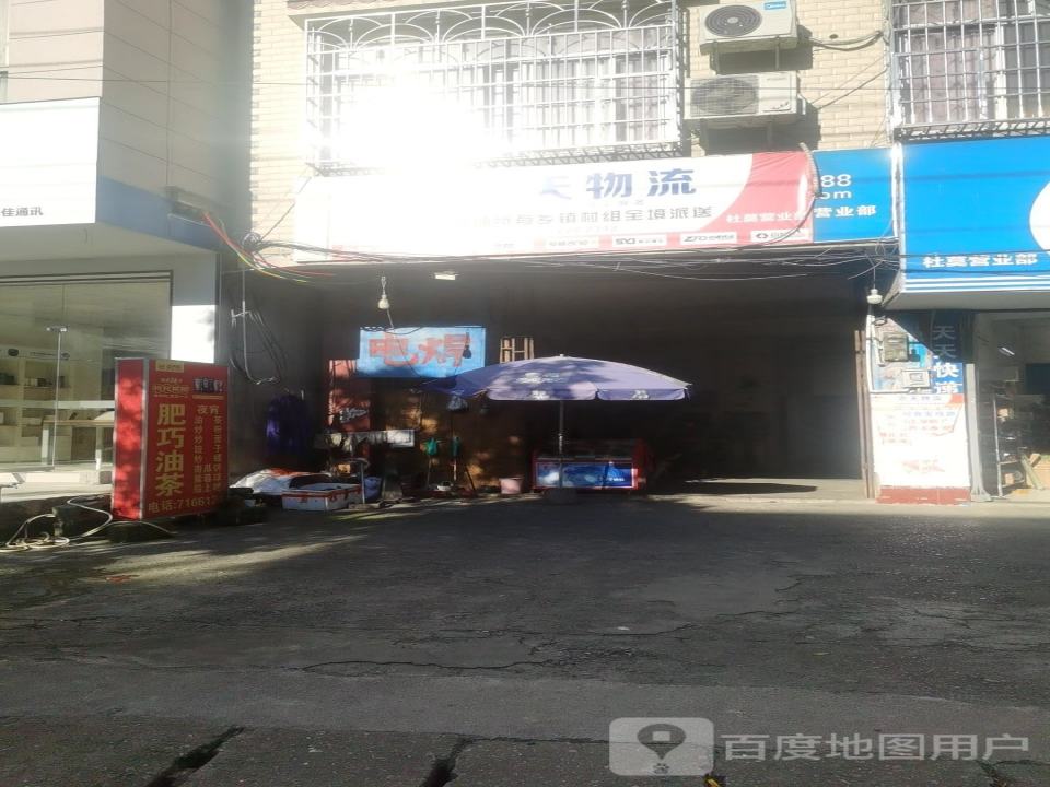 忠天物流