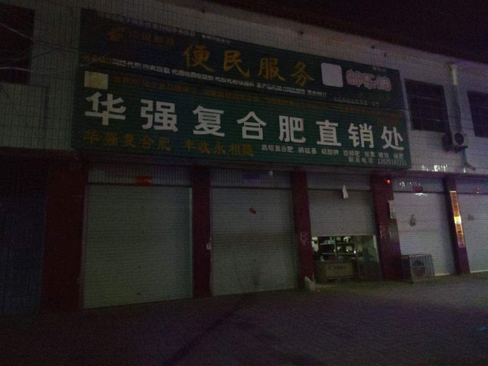 中国邮政三农服务中心
