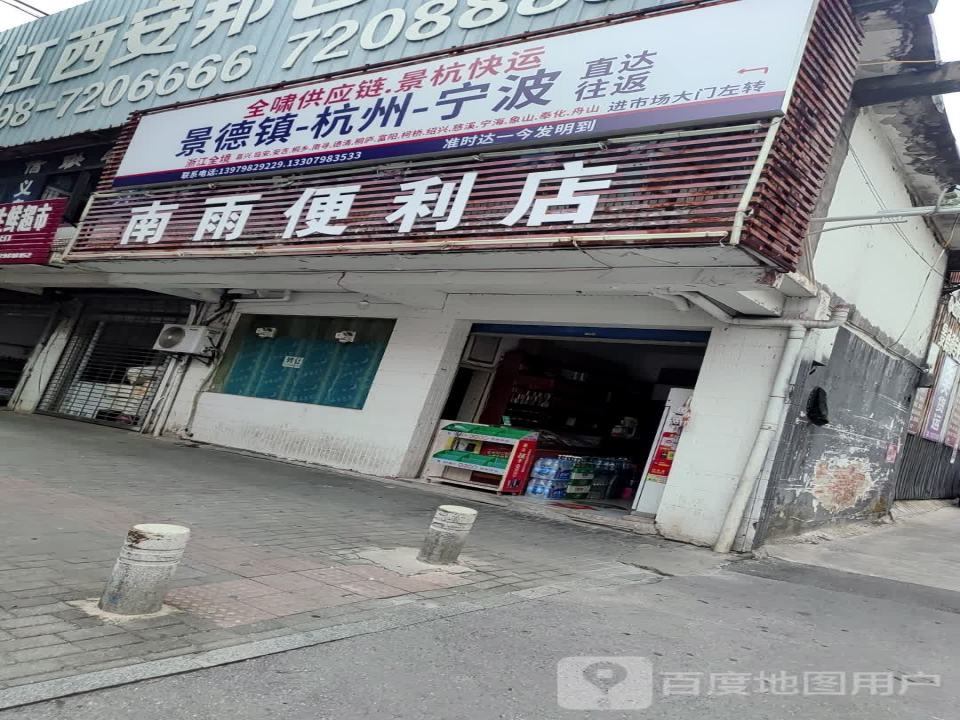 全啸供应链
