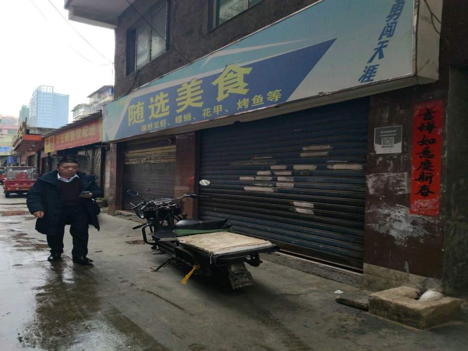 羿宏顺餐饮配送