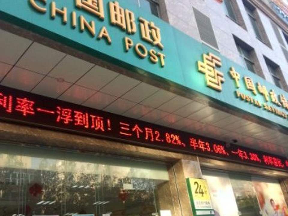 中国邮政(西区邮政支局)