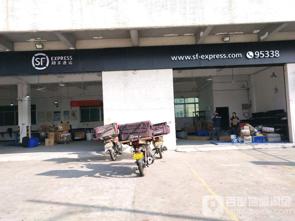 顺丰速运(新发路店)