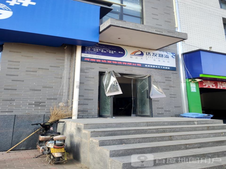 达发物流(天安街店)