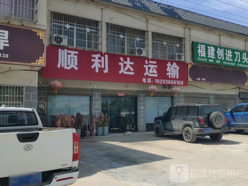 利达运输