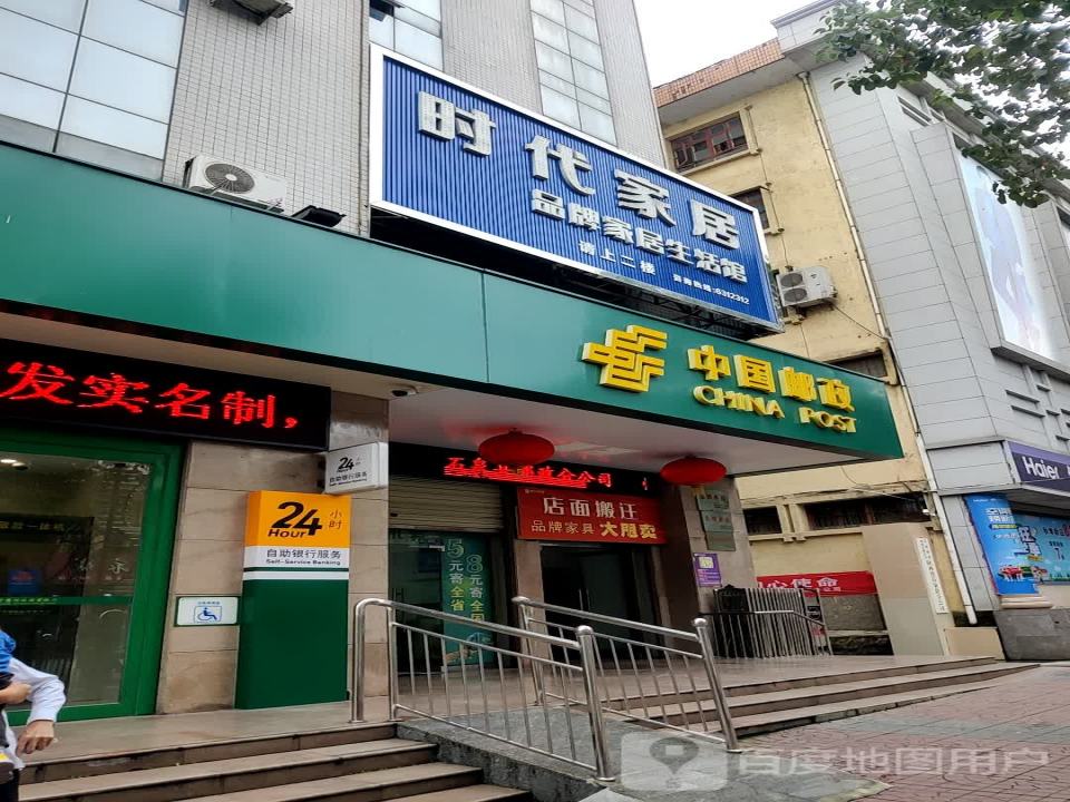 中国邮政(石泉县邮政局)