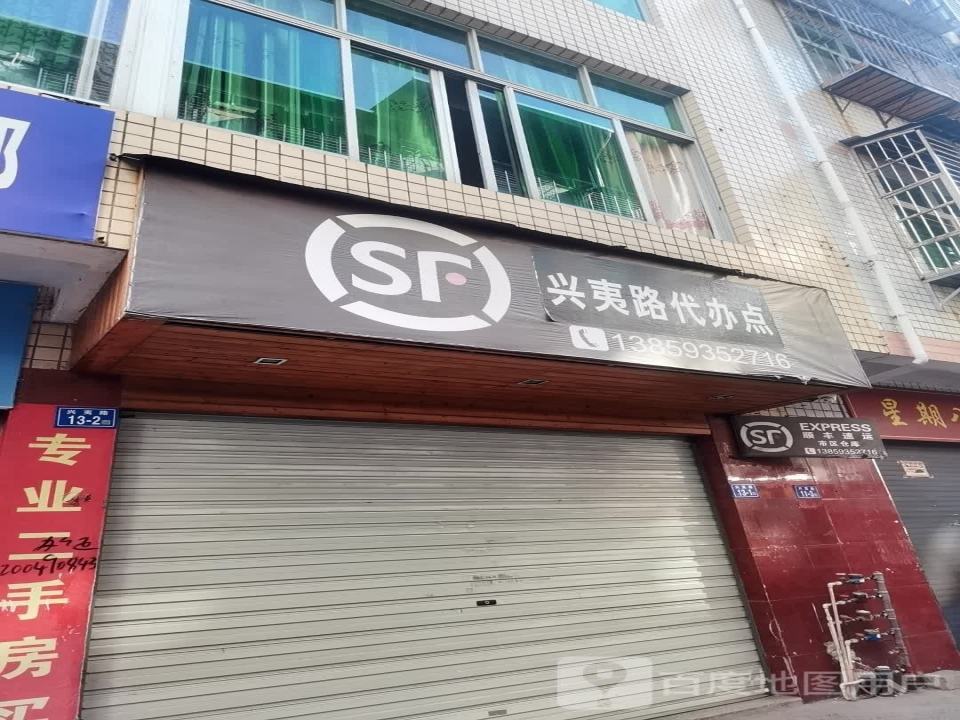 顺丰速运(市区仓库)