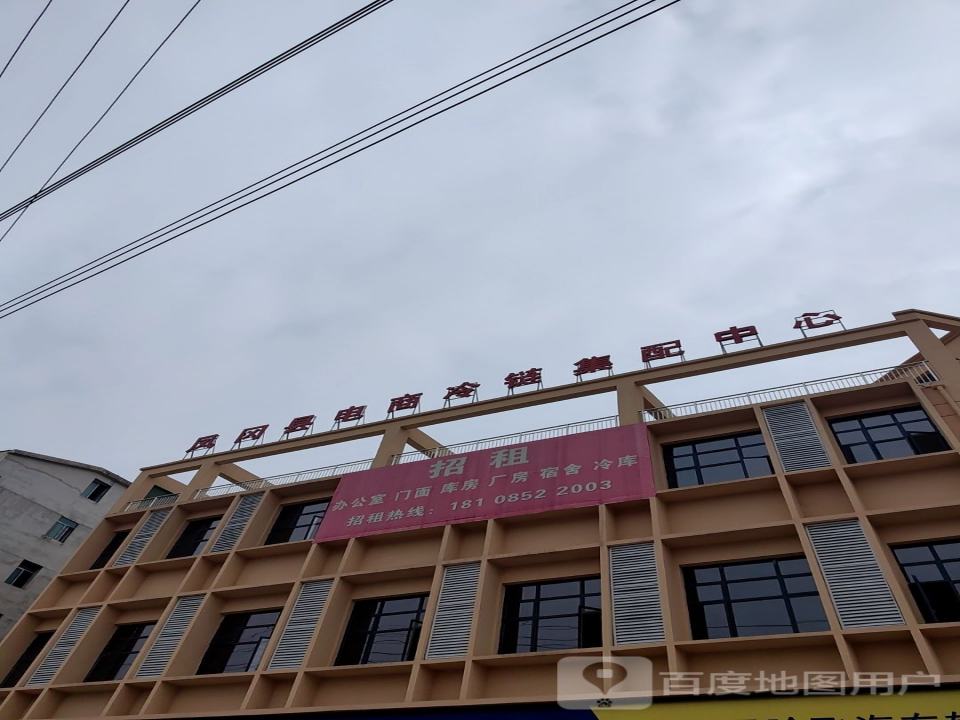 风冈县电商冷链集配中心