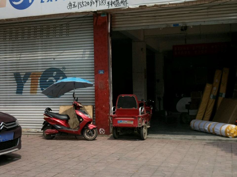 圆通速递(兴园五路店)