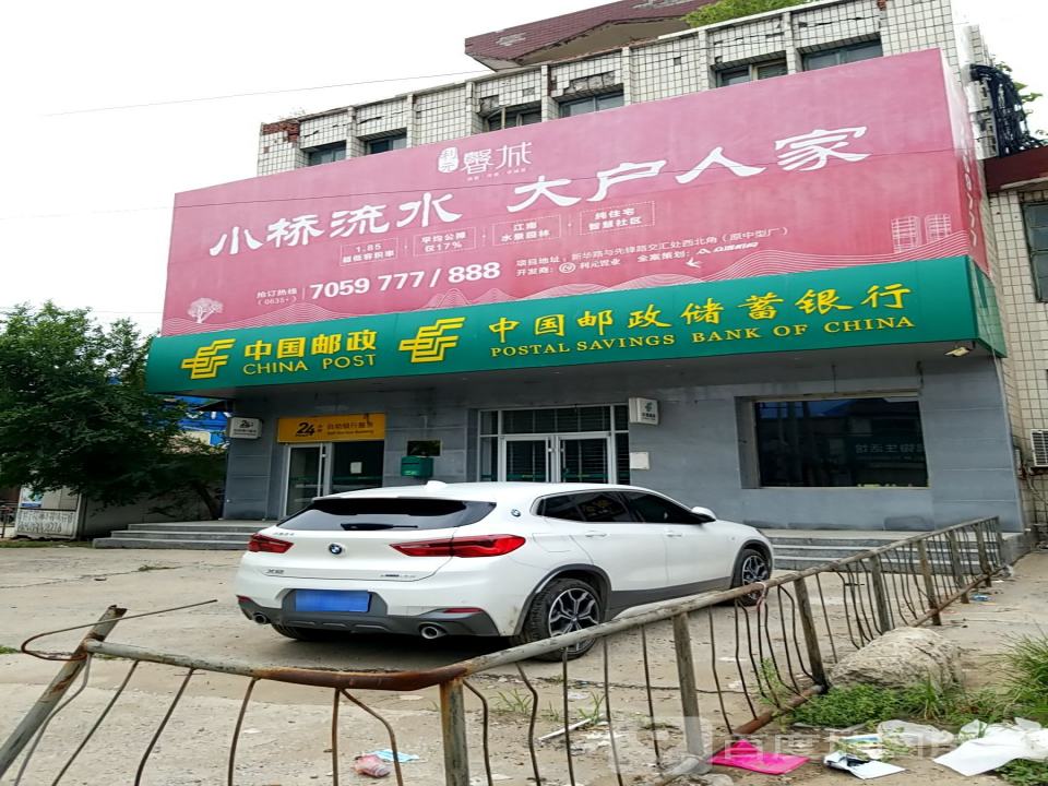中国邮政(河西镇邮政支局)