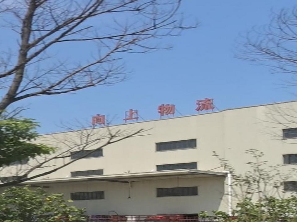 向上物流