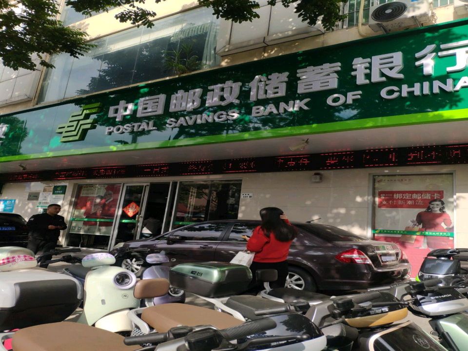 中国邮政(清湖支局)