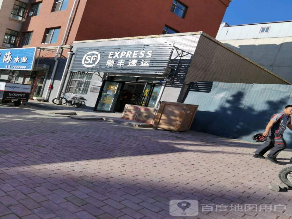 顺丰速运(绥化市安达市翰隆国际营业点)