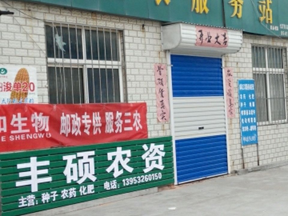 中国邮政(绕岭邮政支局)