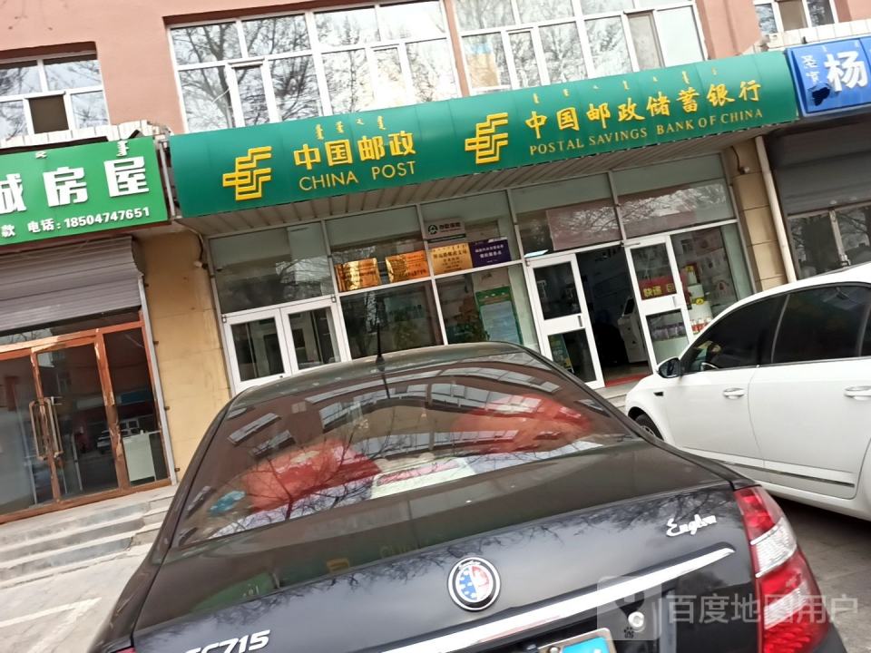 怀远北路邮政支局