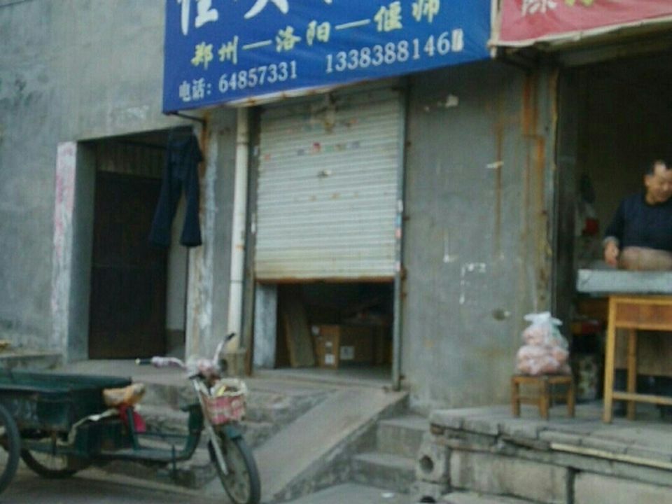 佳安快运(菏泽街店)