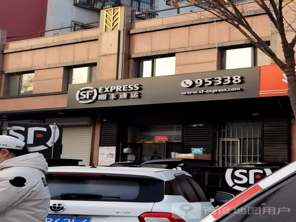顺丰速运(安埠商厦营业点)