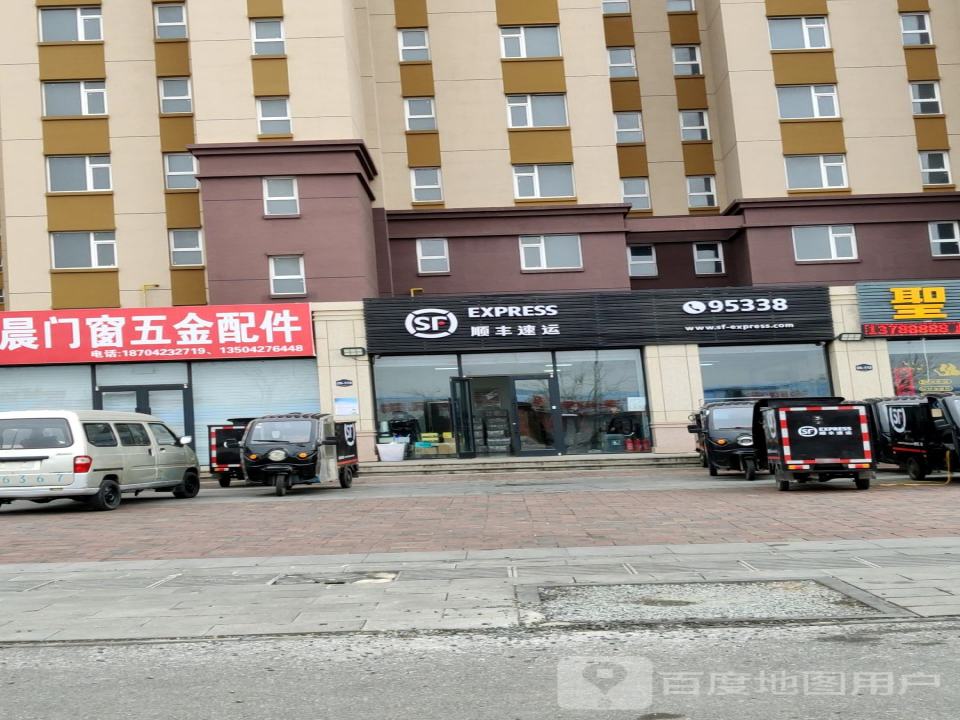 顺丰速运(盘锦双台子区礼贤营业点)
