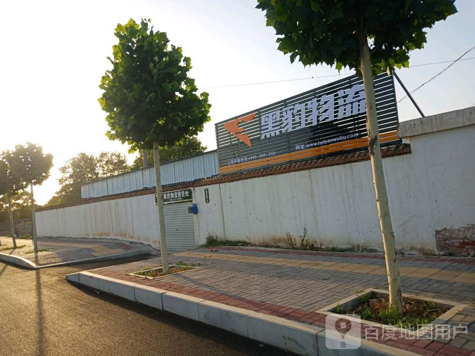 黑豹物流(候公大道店)