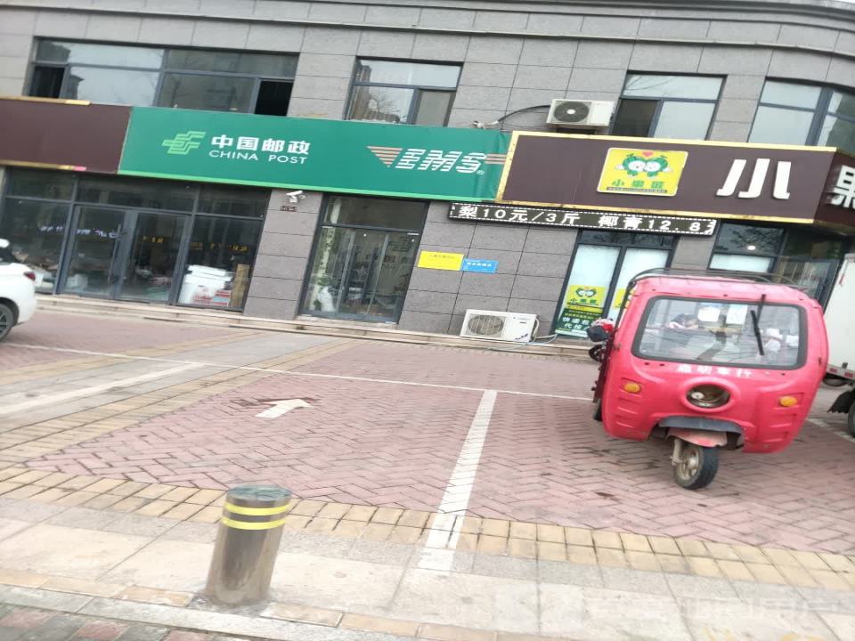 中国邮政(韶山路店)