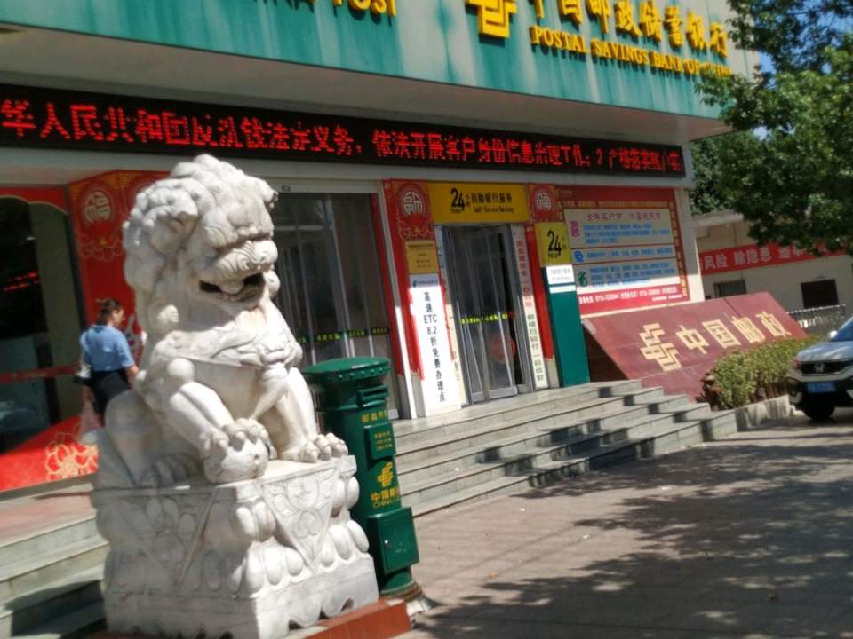 中国邮政(兴悟南路店)