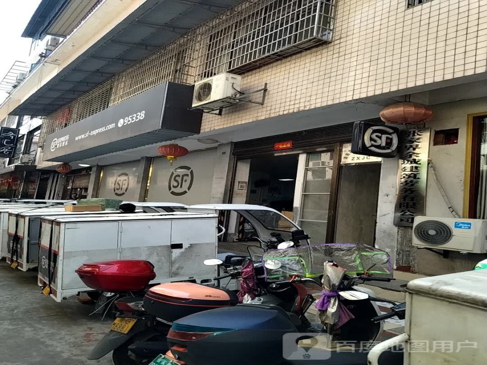 顺丰速运(南庄坪营业点)