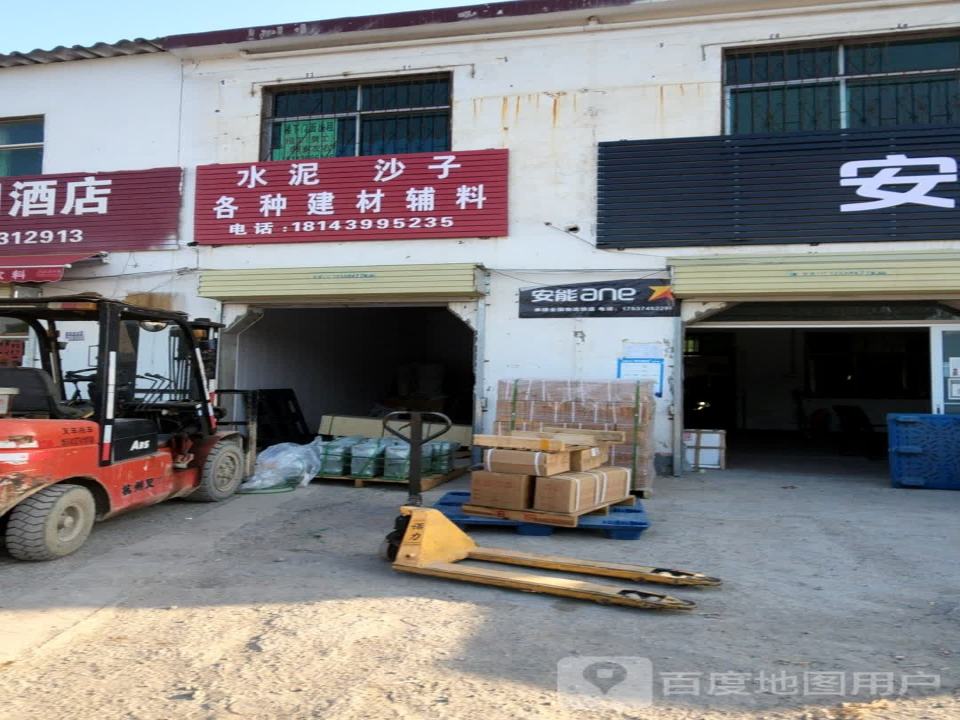 安能物流(许昌北区s店)