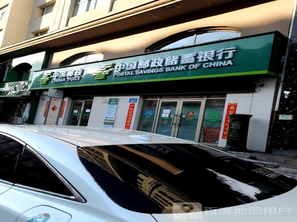 长青邮政支局(佳木斯市邮政局函件业务局)
