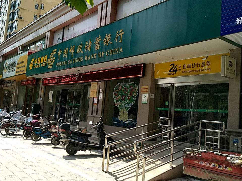 中国邮政(海河路店)