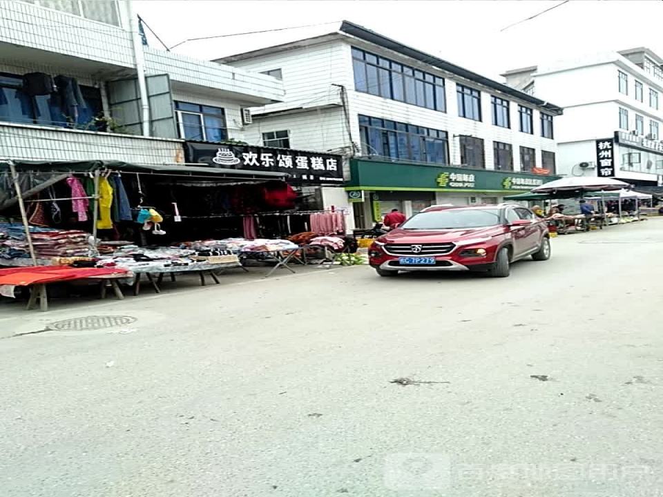 中国邮政(栗木镇邮政支局)