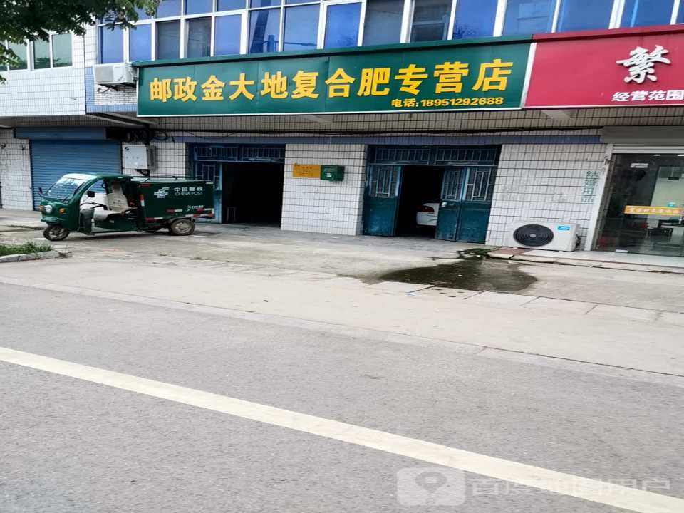 中国邮政(解放路店)