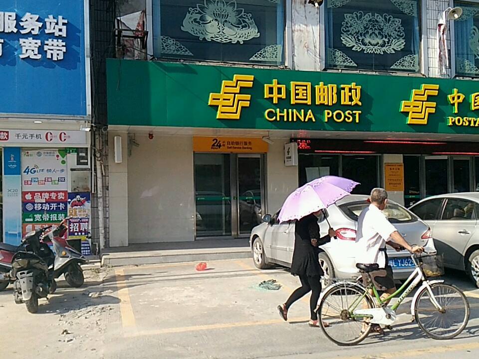 中国邮政(福田营业所)