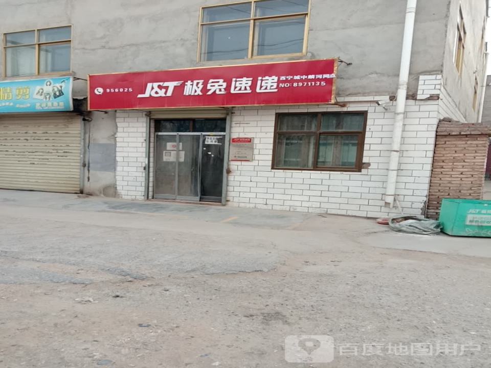 极兔速递