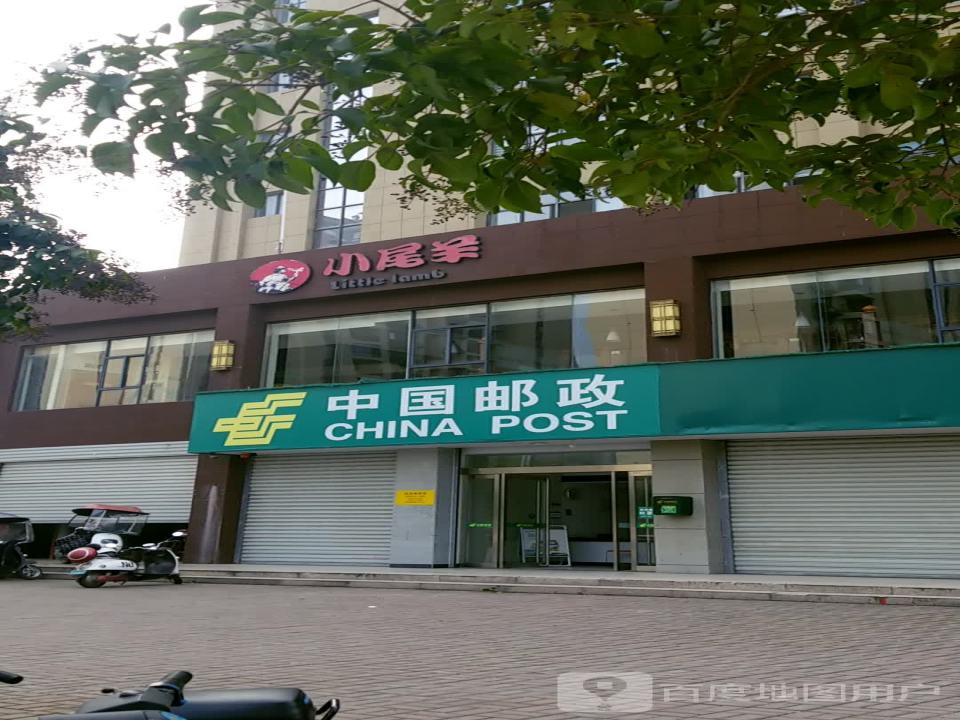 中国邮政