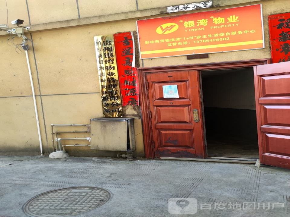 黔桂商贸物流城